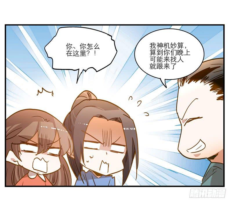 第七十四话 一个小包子-第74话