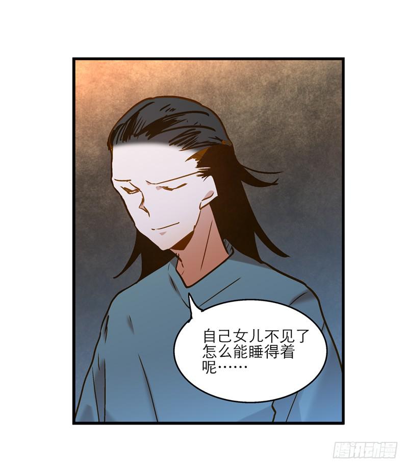 第七十四话 一个小包子-第74话
