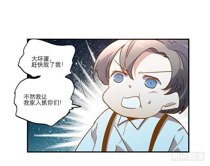 第七十四话 一个小包子-第74话