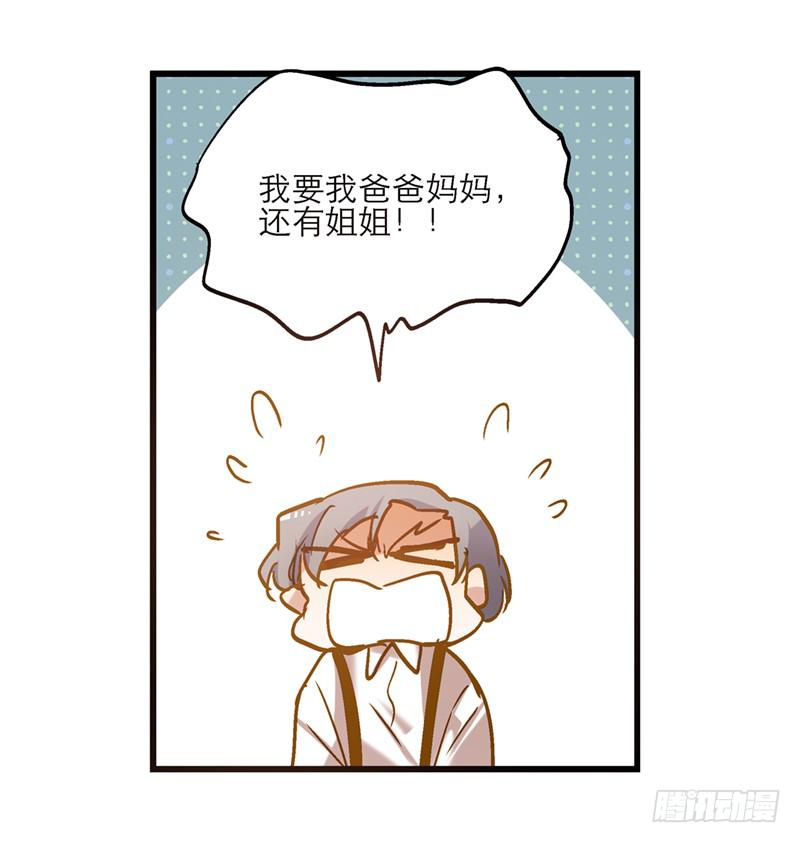 第七十四话 一个小包子-第74话
