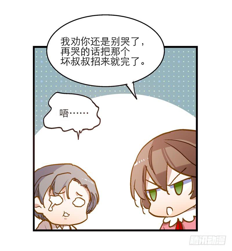 第七十四话 一个小包子-第74话