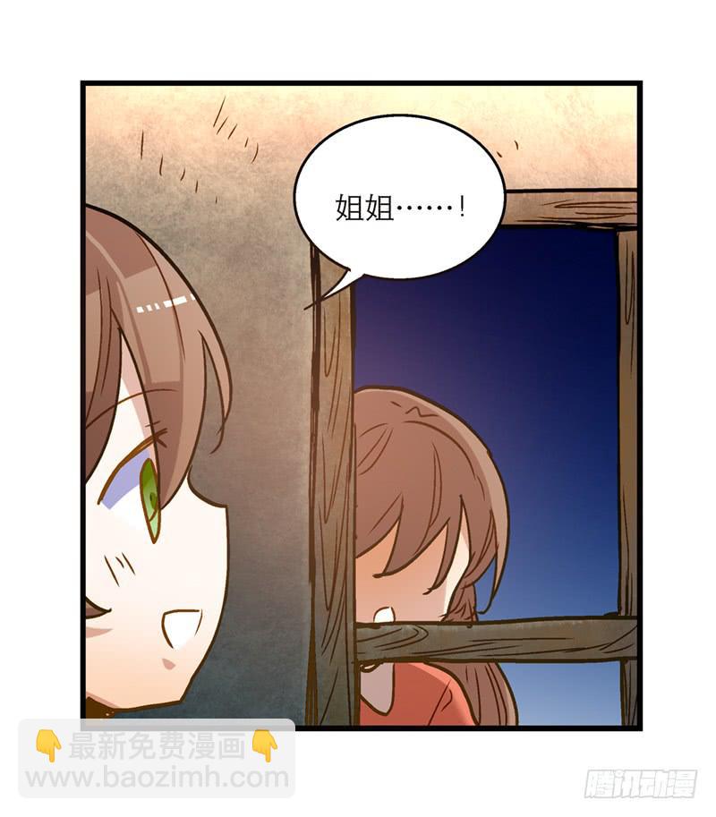 第七十四话 一个小包子-第74话