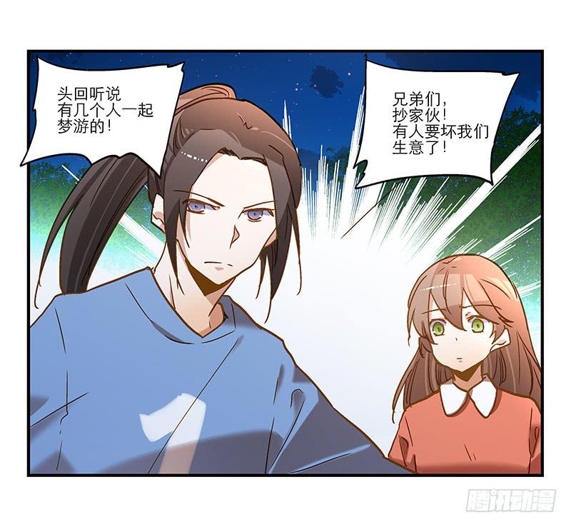 第七十四话 一个小包子-第74话