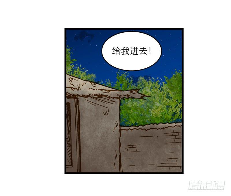 第七十四话 一个小包子-第74话