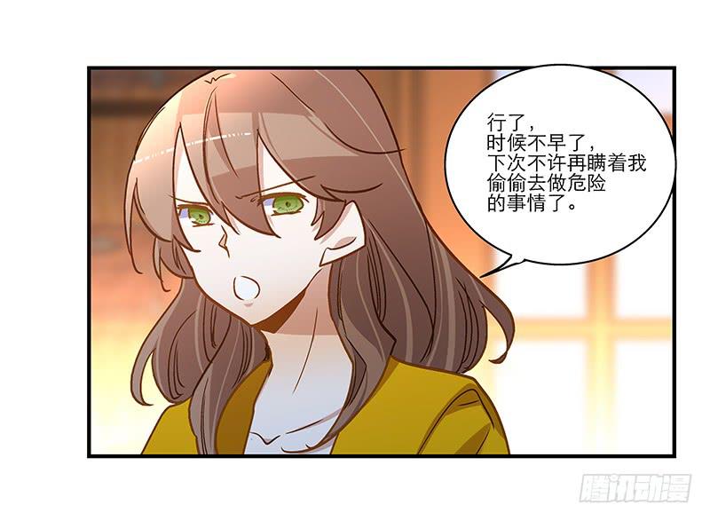 第七十六话 收我为徒吧！-第76话