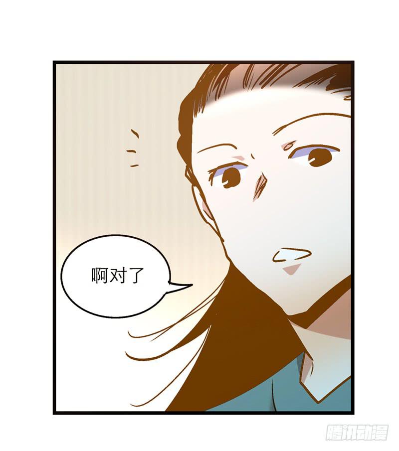 第七十六话 收我为徒吧！-第76话