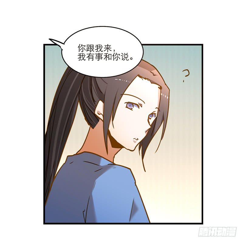 第七十六话 收我为徒吧！-第76话