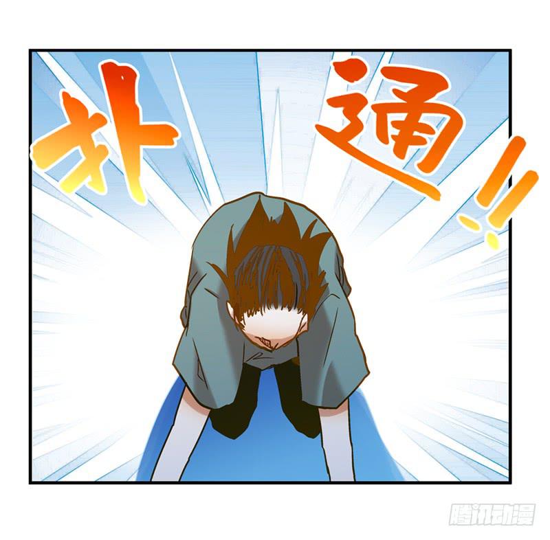 第七十六话 收我为徒吧！-第76话