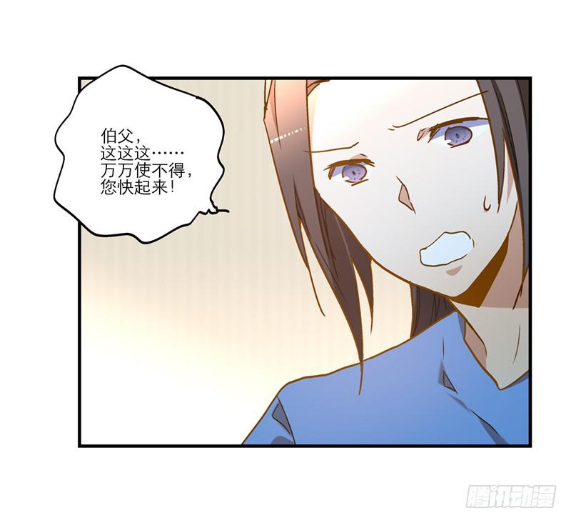 第七十六话 收我为徒吧！-第76话