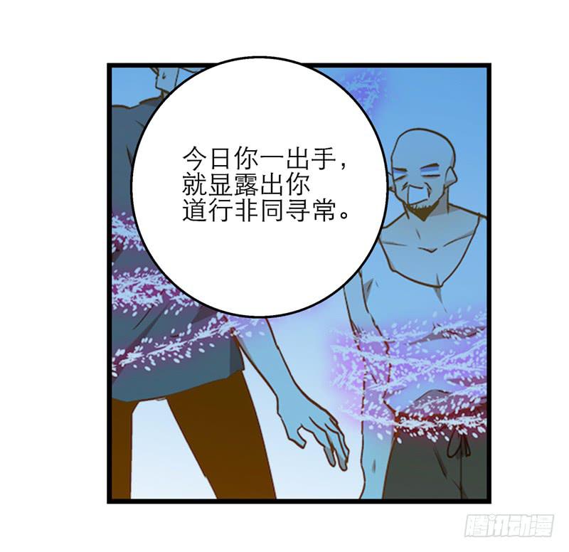 第七十六话 收我为徒吧！-第76话