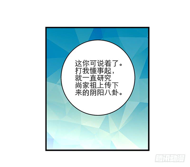 第七十六话 收我为徒吧！-第76话