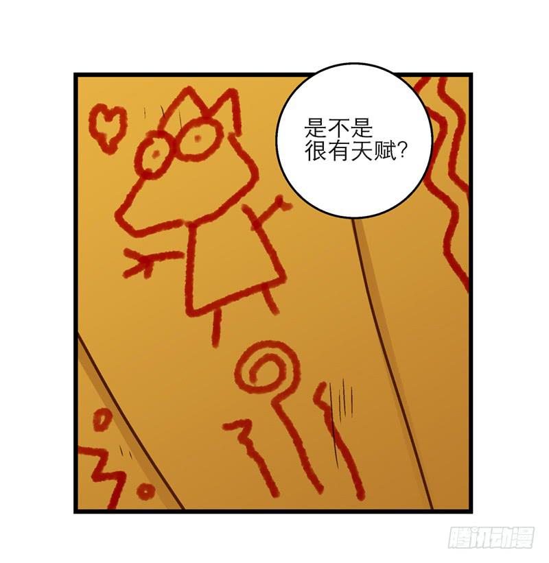 第七十六话 收我为徒吧！-第76话