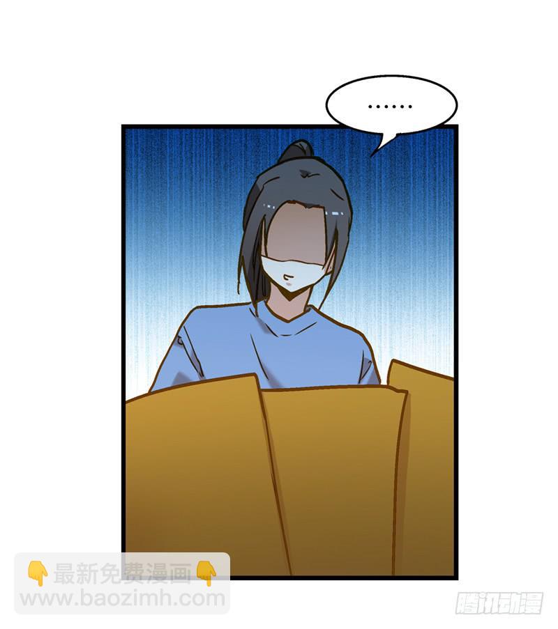 第七十六话 收我为徒吧！-第76话