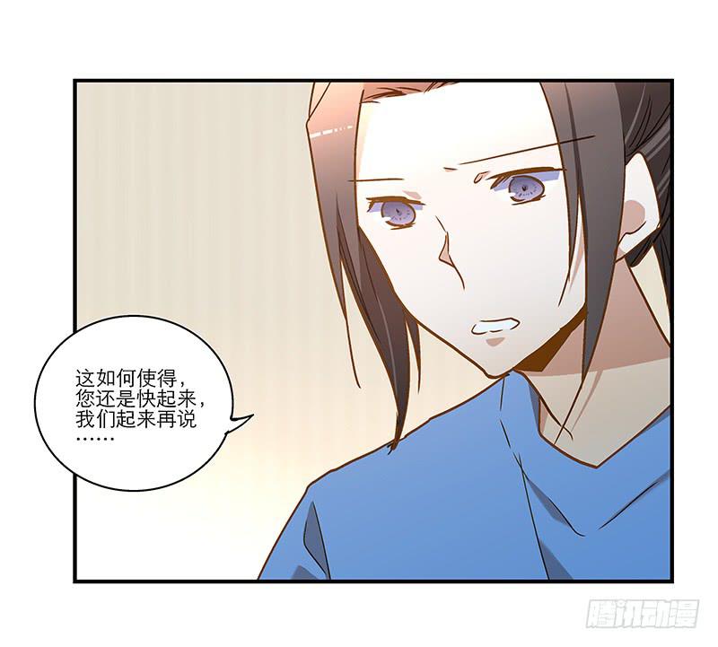 第七十六话 收我为徒吧！-第76话