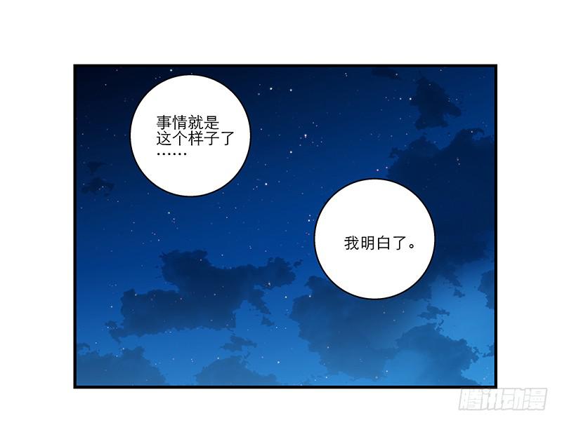 第七十六话 收我为徒吧！-第76话