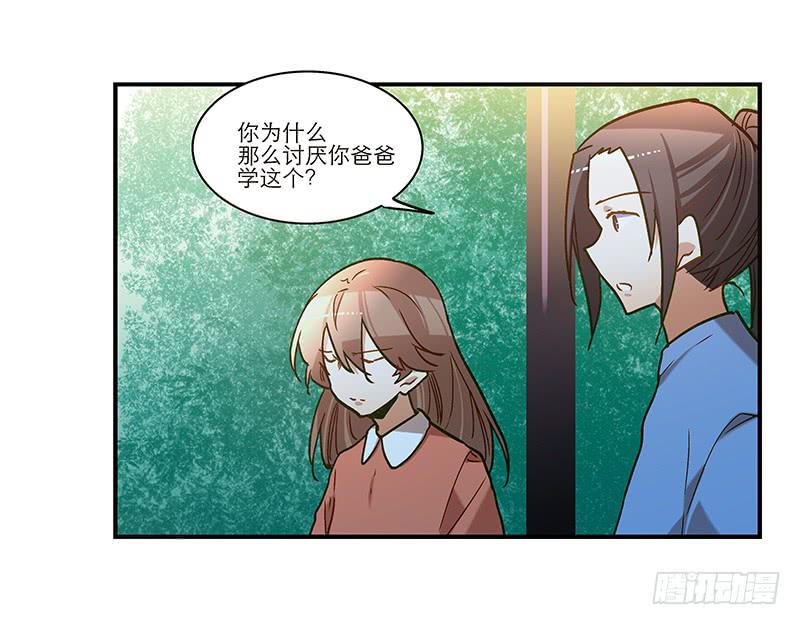 第七十六话 收我为徒吧！-第76话
