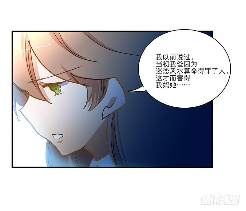第七十六话 收我为徒吧！-第76话