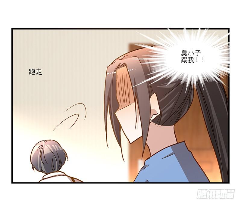 第七十六话 收我为徒吧！-第76话