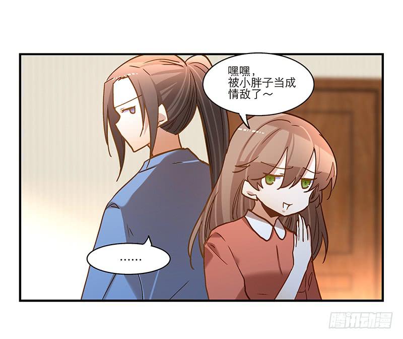 第七十六话 收我为徒吧！-第76话