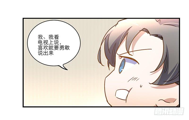 第七十六话 收我为徒吧！-第76话