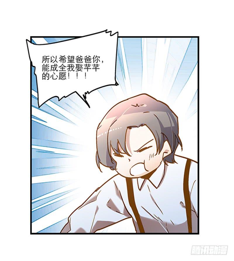 第七十六话 收我为徒吧！-第76话