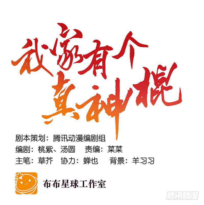 第七十八话 突变-第78话