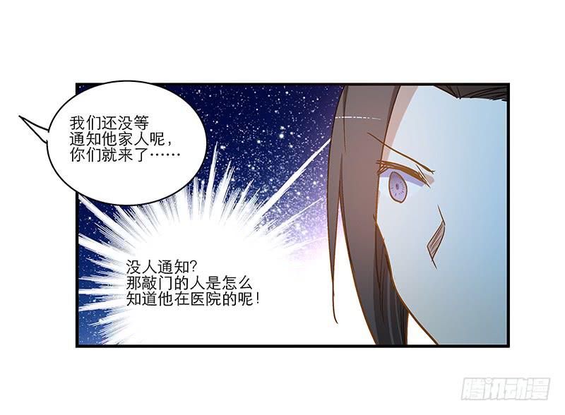 第七十八话 突变-第78话