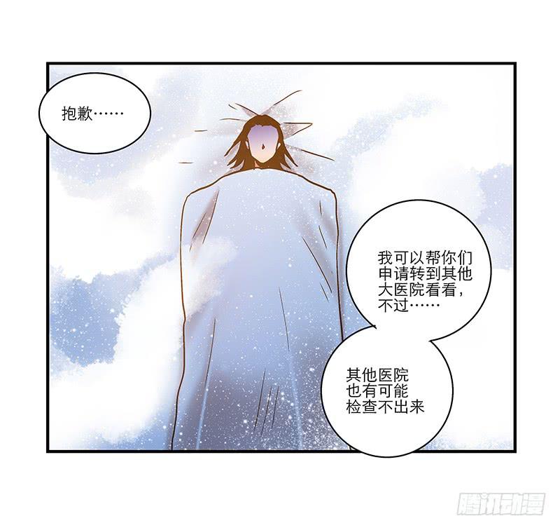 第七十八话 突变-第78话