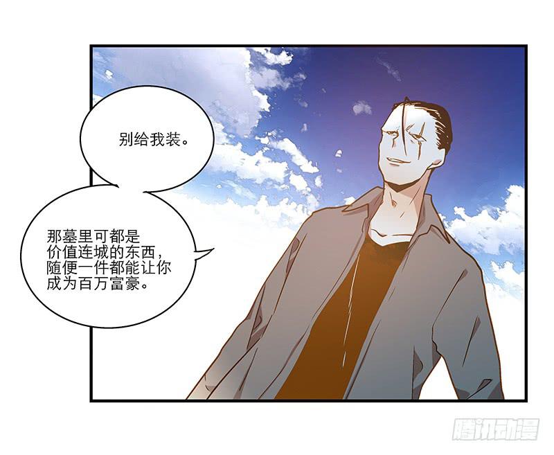 第七十八话 突变-第78话