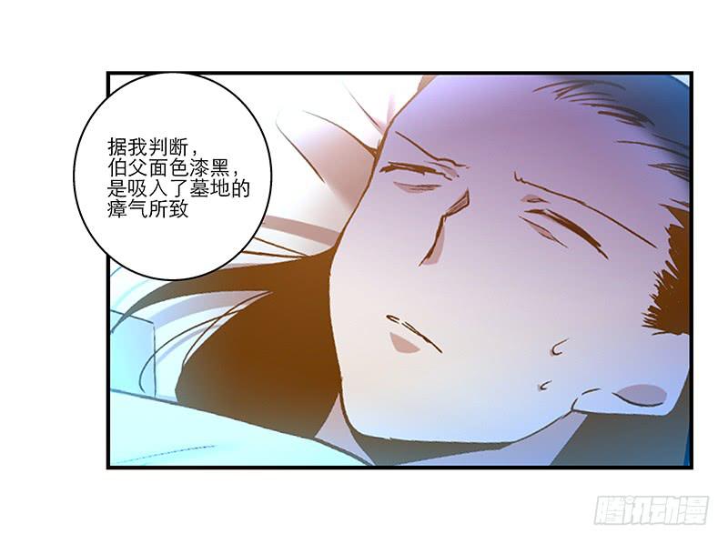 第七十八话 突变-第78话