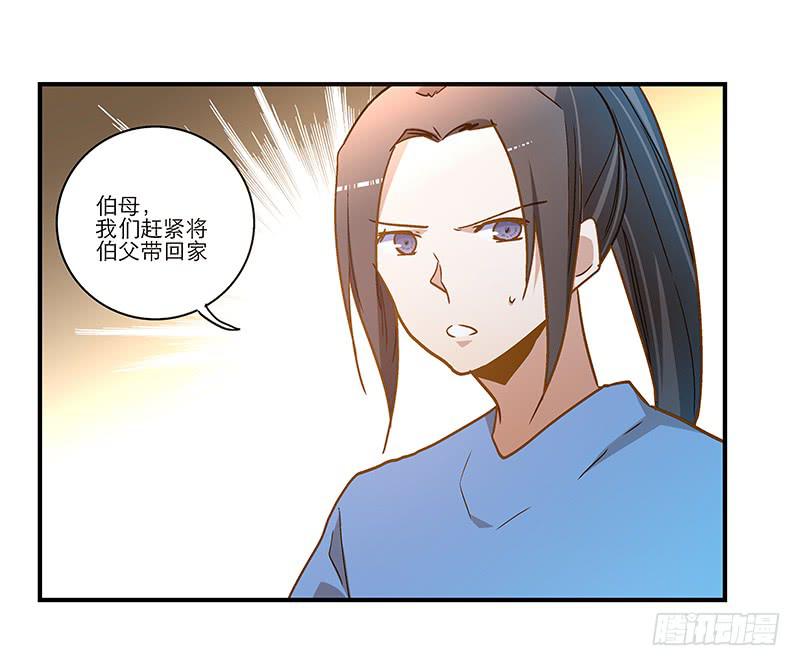 第七十八话 突变-第78话