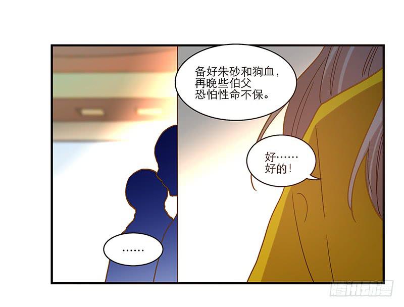 第七十八话 突变-第78话