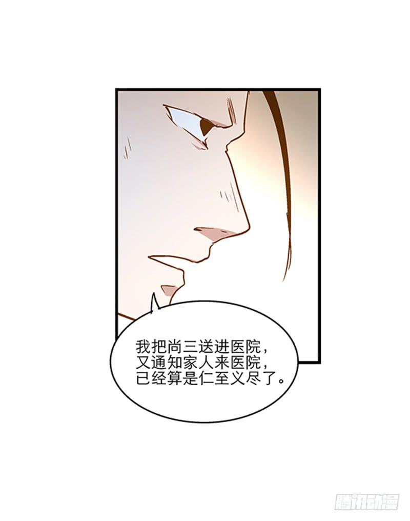第七十八话 突变-第78话