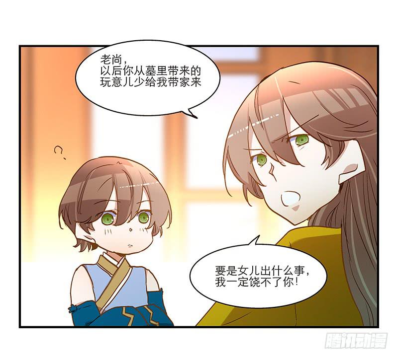 第八十话 不散的宴席-第80话