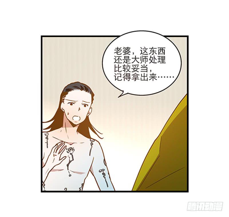 第八十话 不散的宴席-第80话