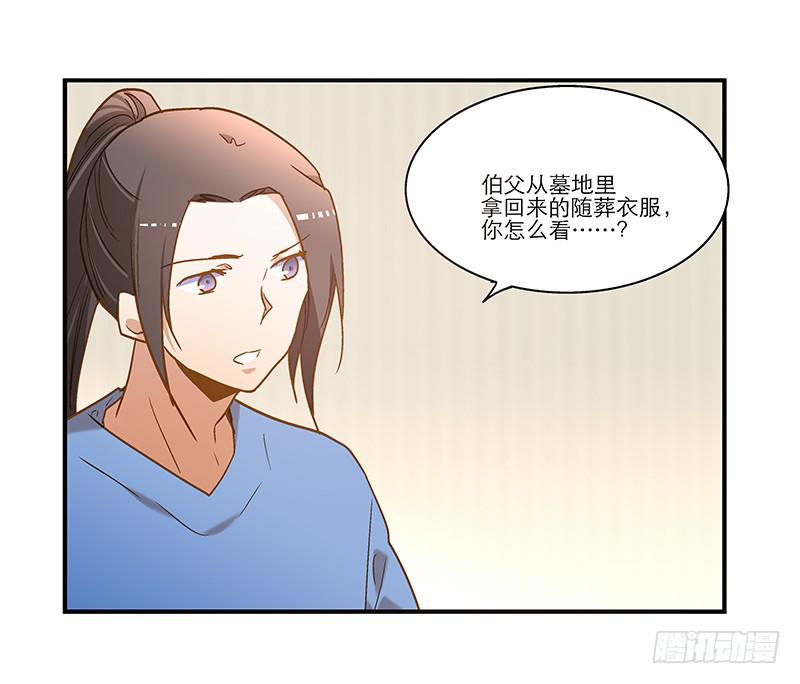 第八十话 不散的宴席-第80话