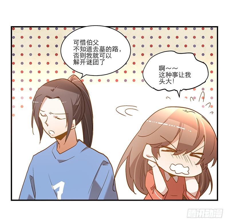 第八十话 不散的宴席-第80话