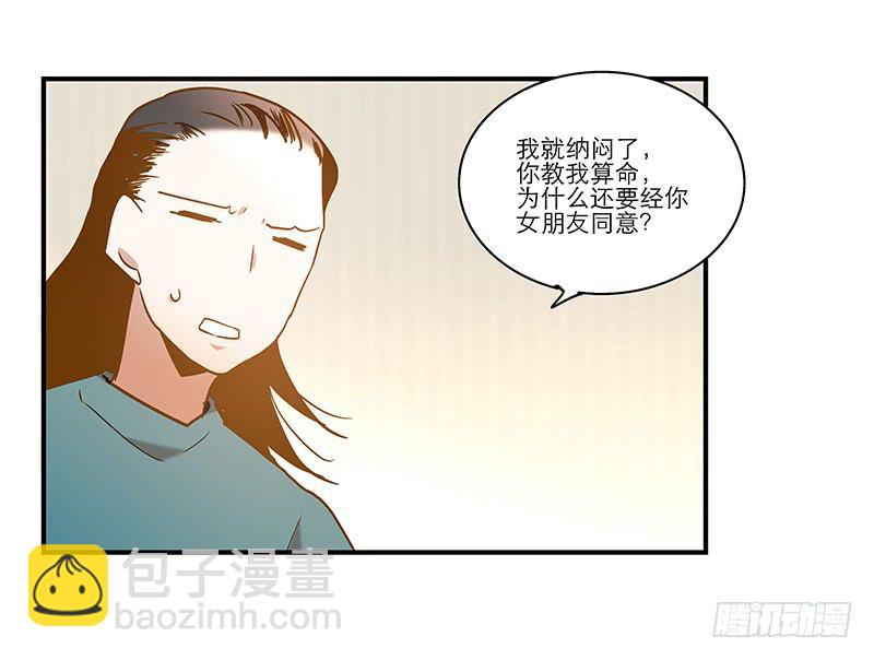 第八十话 不散的宴席-第80话