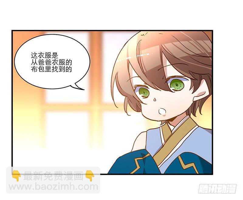 第八十话 不散的宴席-第80话