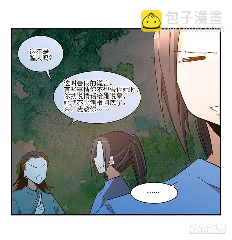 第八十话 不散的宴席-第80话