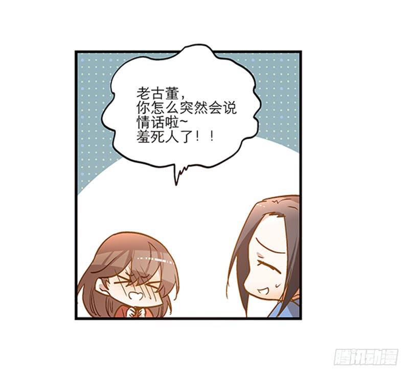 第八十话 不散的宴席-第80话