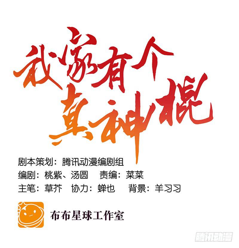 第八十话 不散的宴席-第80话