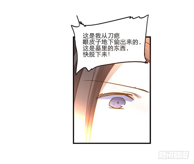 第八十话 不散的宴席-第80话