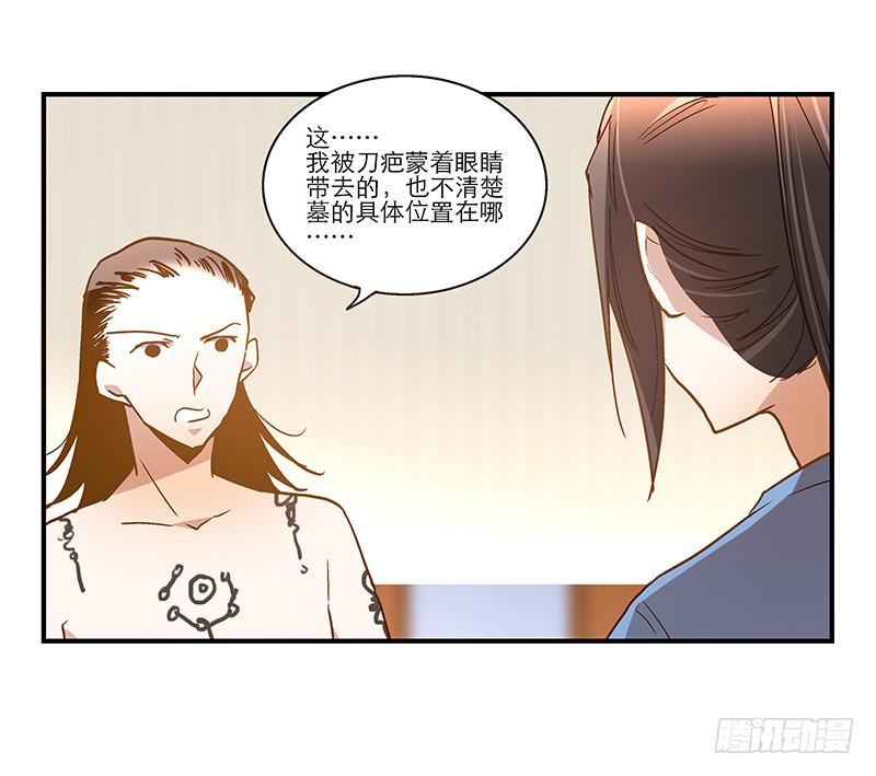 第八十话 不散的宴席-第80话