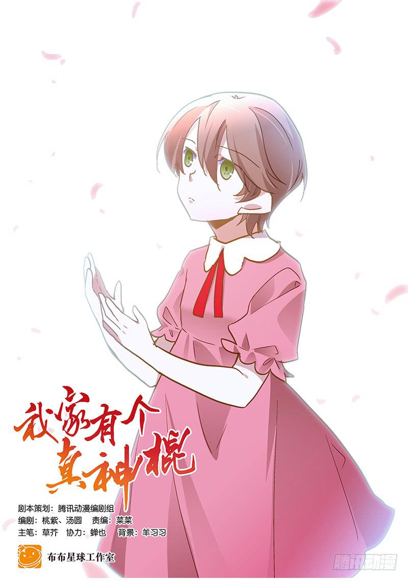 第八十二话 离别（下）-第82话