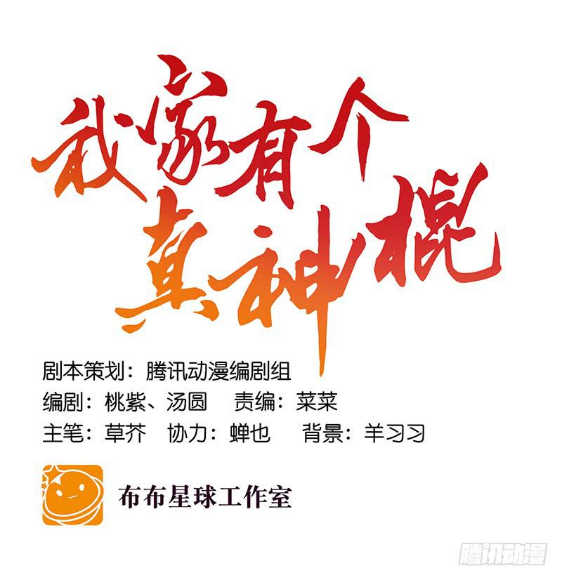 第八十二话 离别（下）-第82话