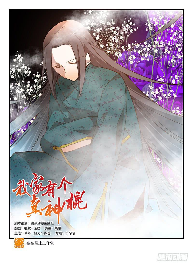 第八十四话 开张（上）-第84话