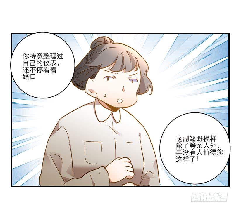 第八十四话 开张（上）-第84话