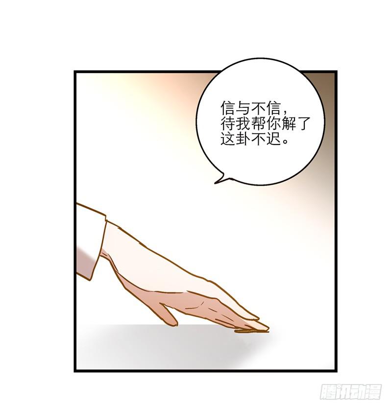 第八十四话 开张（上）-第84话