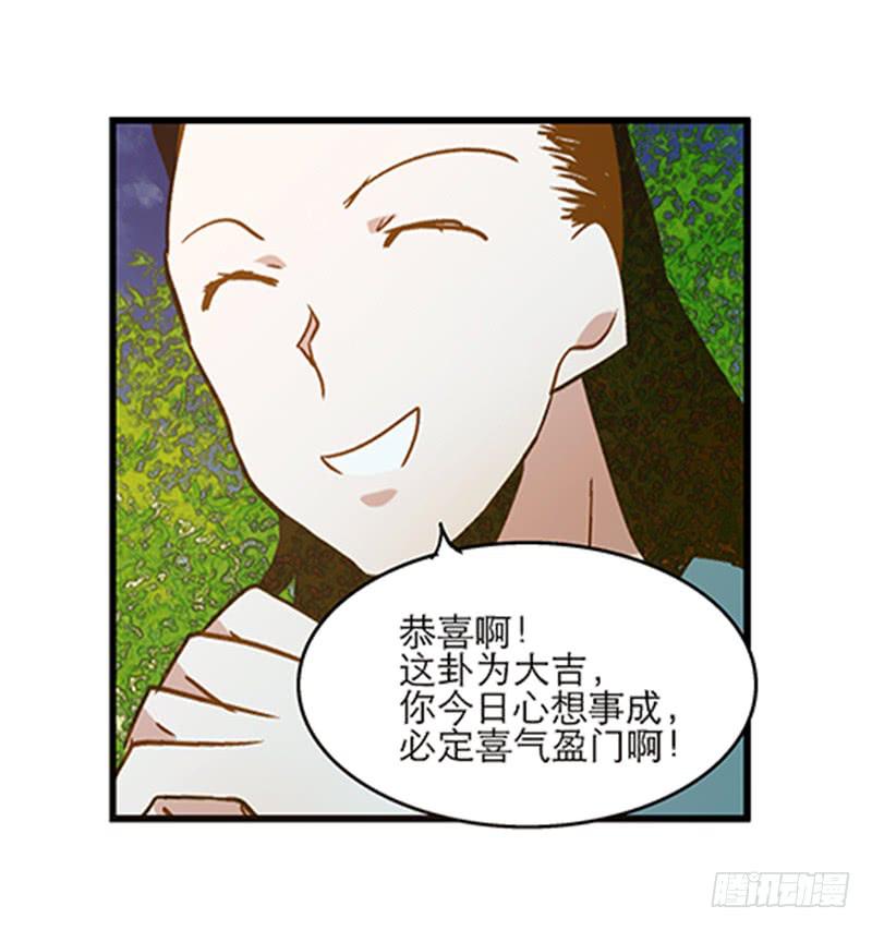 第八十四话 开张（上）-第84话